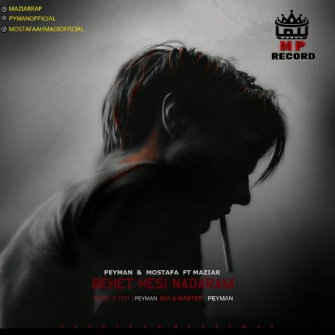 بهت حسی ندارم