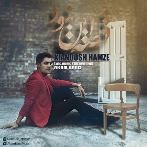 قصه این نبود