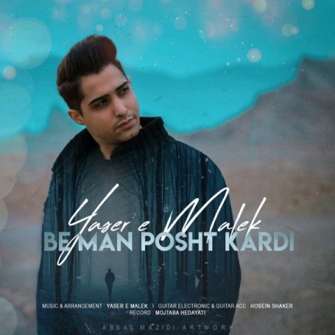 به من پشت کردی