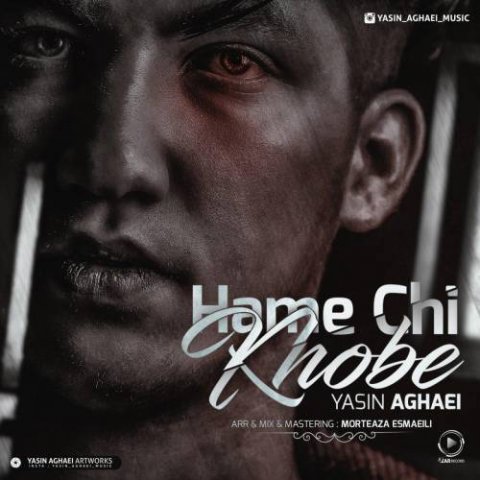 همه چی خوبه