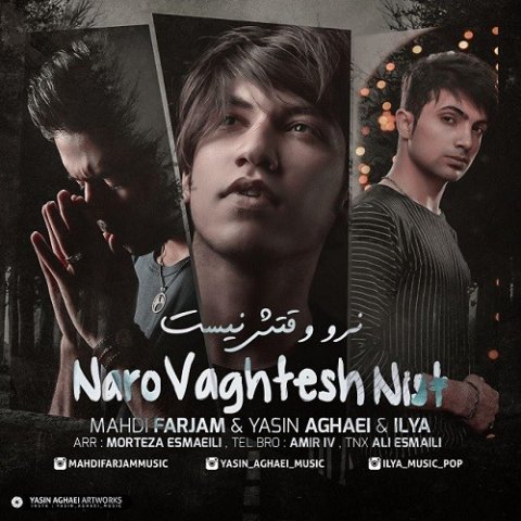 نرو وقتش نیست