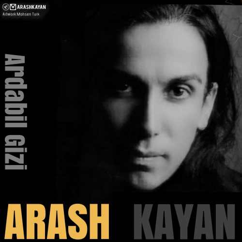 اردبیل گیزی