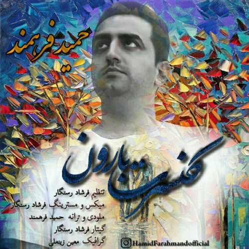 کنسرت بارون