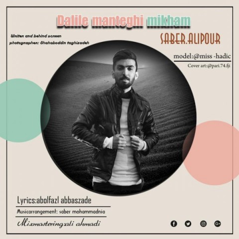 دلیل منطقی میخوام