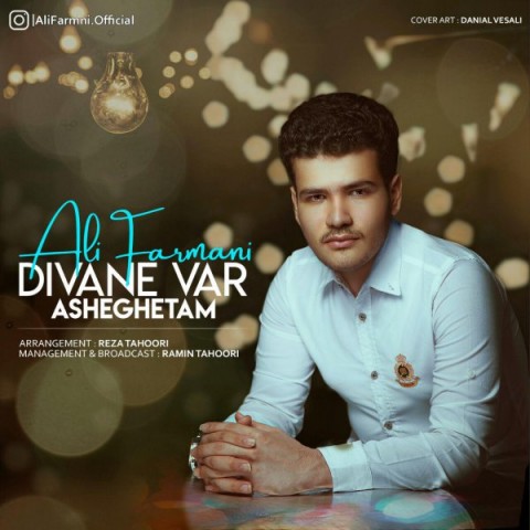 دیوانه وار عاشقتم