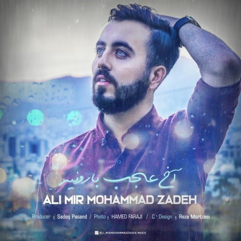 آخ عجب بارونیه