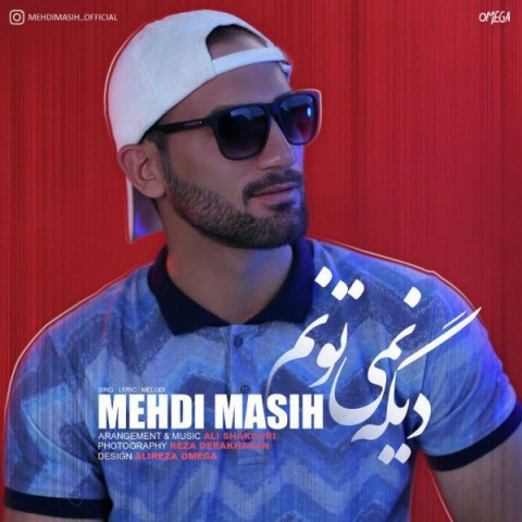 دیگه نمیتونم