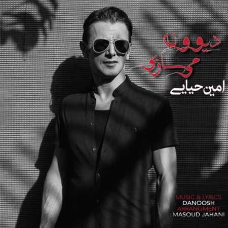 دیوونه میسازی