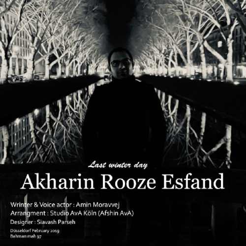 آخرین روز اسفند