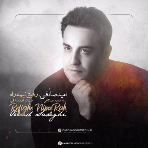 رفیق نیمه راه