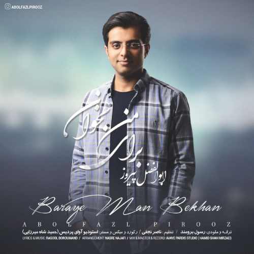 برای من بخوان