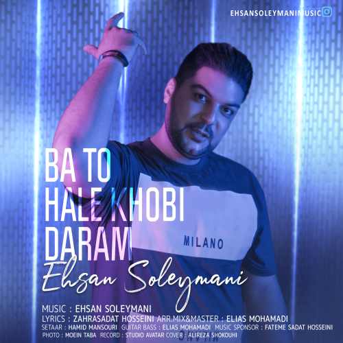 با تو حال خوبی دارم