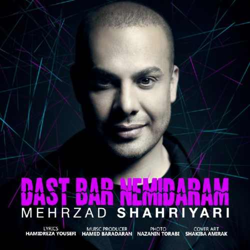 دست برنمیدارم