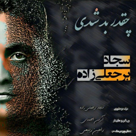 چقدر بد شدی