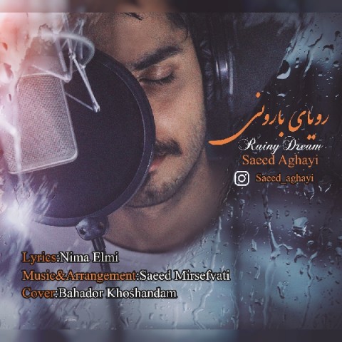 رویای بارونی