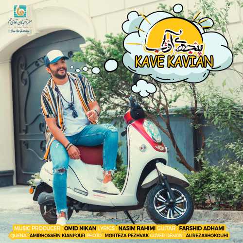 پنجه ی آفتاب