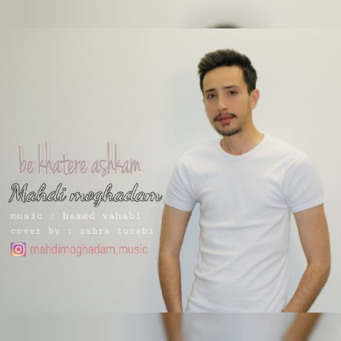 به خاطر اشکام