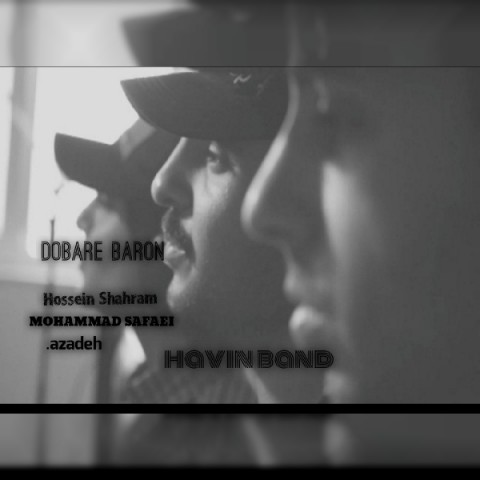 دوباره بارون