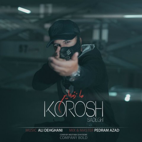 ما زنده ایم