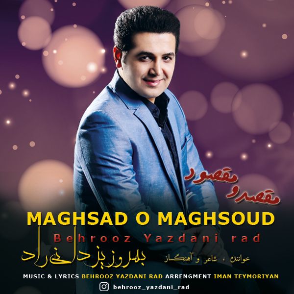 مقصد و مقصود