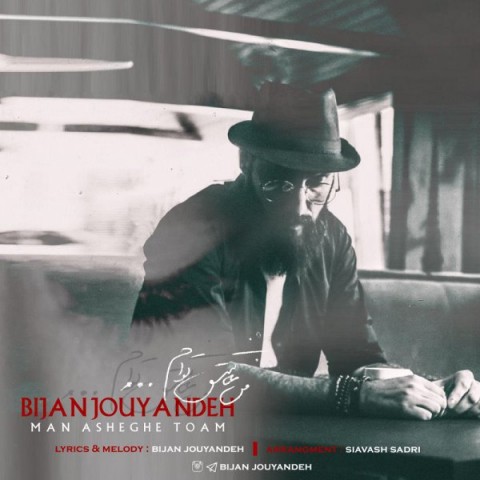 من عاشق توام