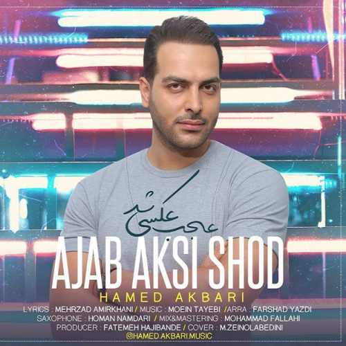 عجب عکسی شد