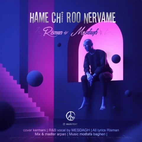 همه چی رو نرومه