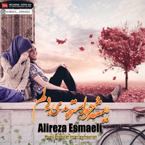 میشه حواستو بدی به دلم