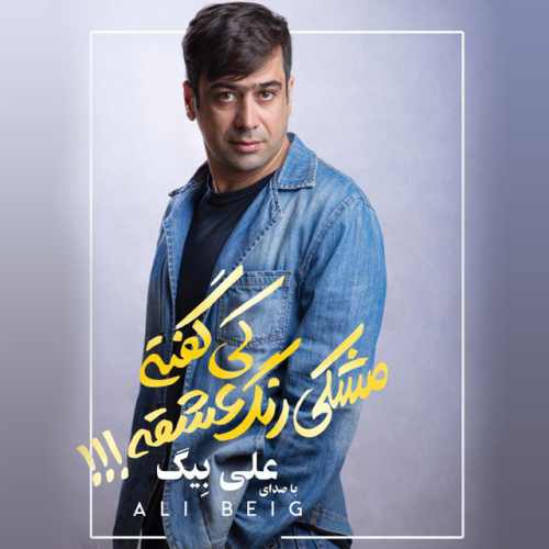 مشکی رنگ عشق نیست