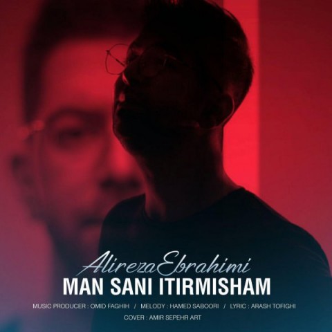 من سنی ایتیرمیشم