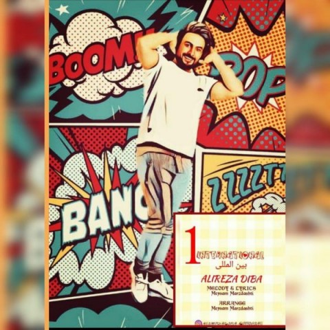 یکه بین المللی