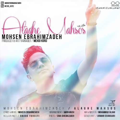 علاقه محسوس