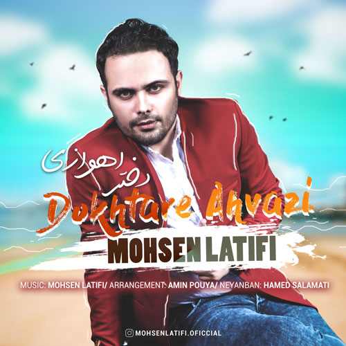 دختر اهوازی