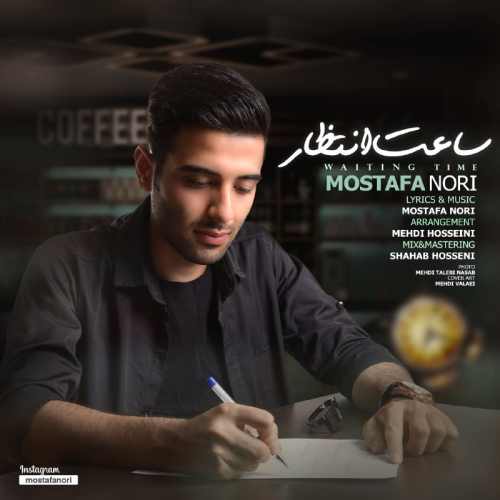 ساعت انتظار