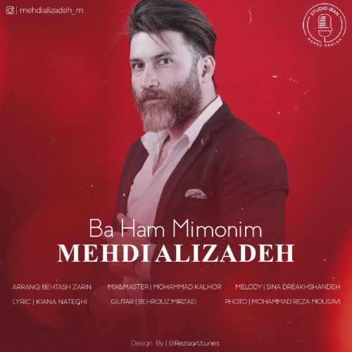 با هم می مونیم