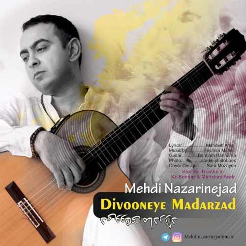 دیوونه مادرزاد