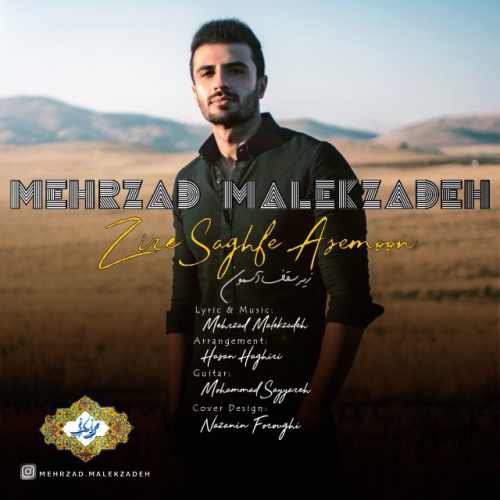 زیر سقف آسمون