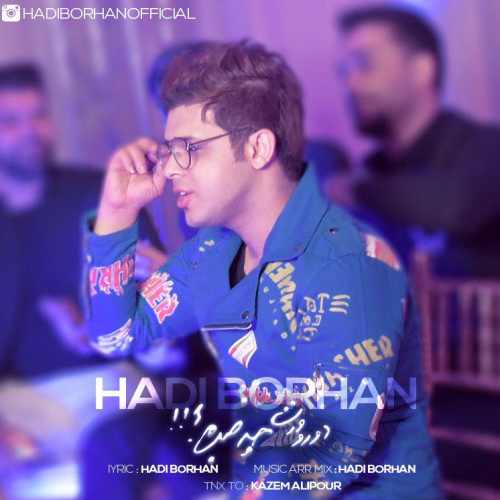 دورو ورت چه خبره