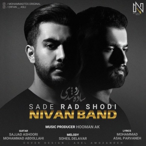 ساده رد شدی