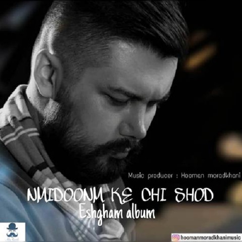 نمیدونم که چی شد