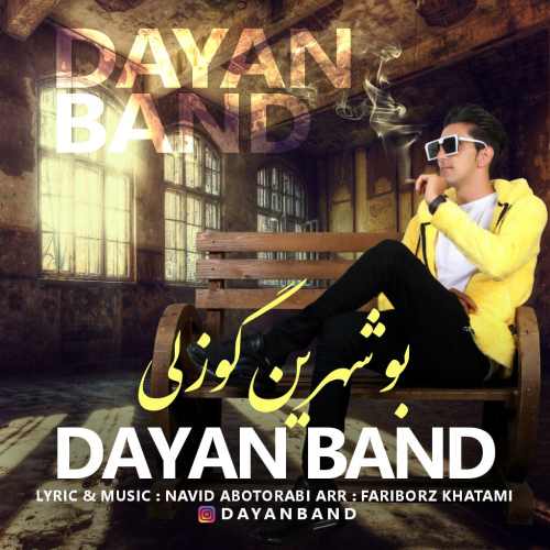 بو شهرین گوزلی