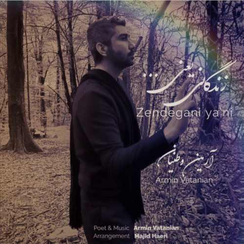 زندگانی یعنی