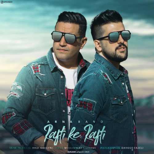 رفتی که رفتی