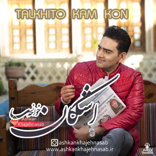 تلخیتو کم کن