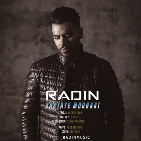 دریای موهات