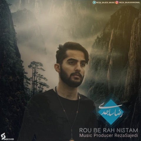 رو به راه نیستم