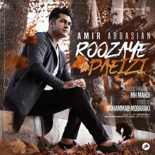 روزای پاییزی