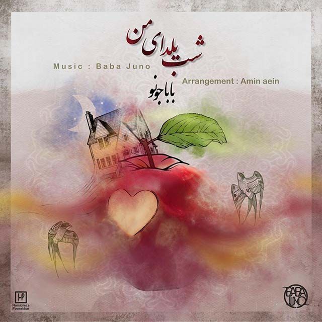 شب یلدای من