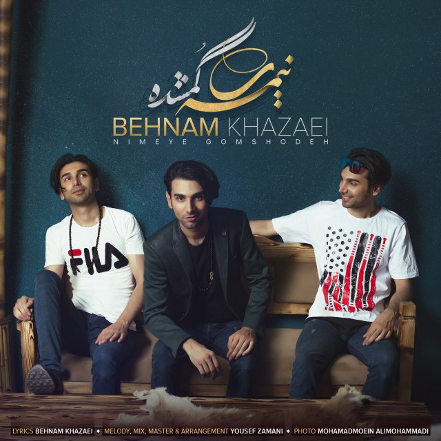 نیمه ی گمشده