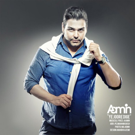 یه جوره دیگه